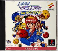 Tokimeki Memorial: Taisen Puzzle-Dama JP Playstation  box art